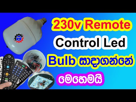 How to Make Remote Control Led Bulb | 230v Remote Led Bulb | Nest lk