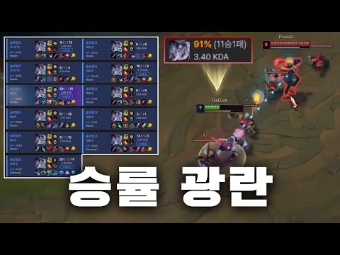 미드 브라이어로 마스터 5층 구간 파멸의 연승... 200점 올릴 수 있었던 팁 공유합니다