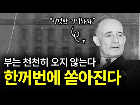 [⏰ 48분 순삭] 이 영상을 '끝까지' 본다면 반드시 인생이 바뀐다.