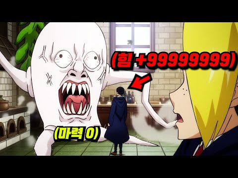 마법을 못쓰면 사람 취급 못받는 세상에서 피지컬 하나로 살아남는법