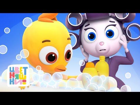 Утренние привычки: почистись, умойся, соберись — Цветняшки — сборник — мультики для детей