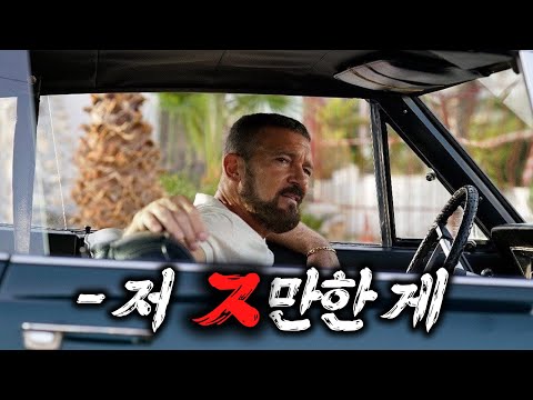 착하게 살려는 마피아 해결사를 건든 범죄 조직의 최후 [영화리뷰/결말포함]