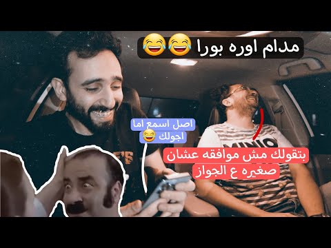 مقلب اورا بوره - Shinko Pranks
