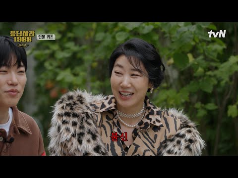 상대는 예능 초보(?) 꼼수력 최정상 찍어버린 정봉이네 인물 퀴즈 (손발이 짝짝👏) #20tvN #응답하라198810주년 EP.1 | tvN 251219 방송