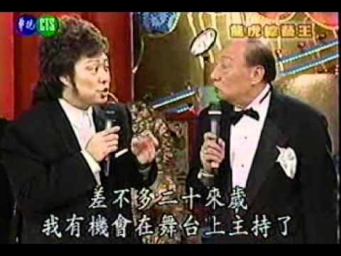 蔣光超演唱包青天+楊州小調+鳳還巢(劉明珠合演)張菲&費玉清主持