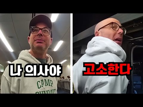 탑승 거부당한 만취남, 알고보니 환자의 목숨을 구하는 의사?