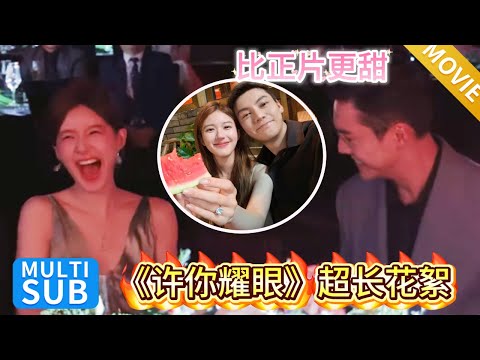 Behind the Scenes Collection William Chan requested kiss scenes?Zhao Lusi drunkenly asked for kisses