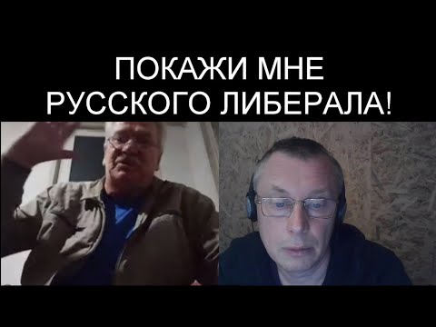 SHOW ME A RUSSIAN LIBERAL!