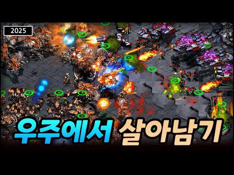 25년 신작 살아남기!! 우주전쟁에서 혼자서 살아남았습니다