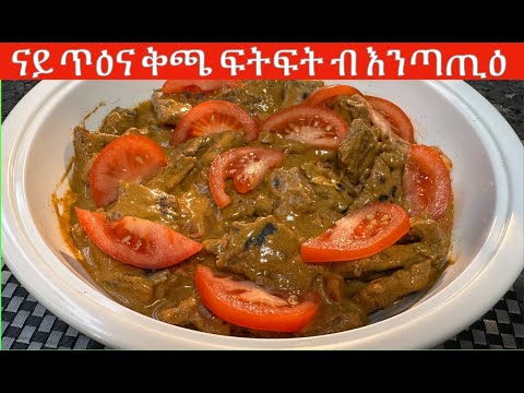 HAFERFLOCKEN & LEINSAMEN ( KICHA  FTFIT) ናይ ጥዕና ቅጫ ፍትፍት ብእንጣጢዕ