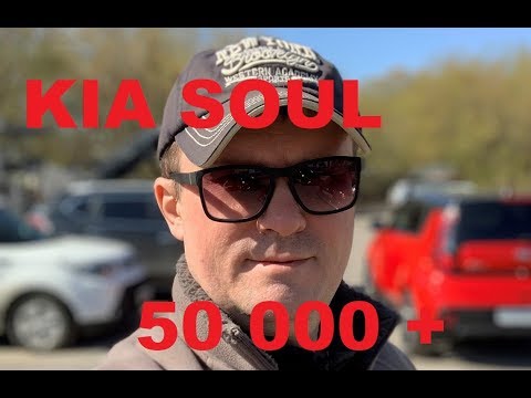 КИА СОУЛ после 50 000 км реальный отзыв владельца