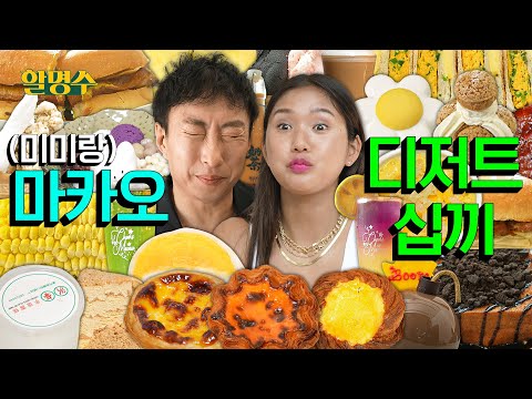 I've eaten so many sweets that bees will come into my mouth | Halmyungsoo ep.247