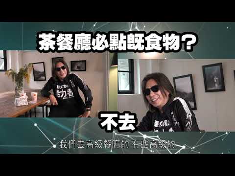 【娛樂訪談】填詞界的那些年 林敏驄： 我嗰個年代Wyman都入唔到行 | Yahoo Hong Kong