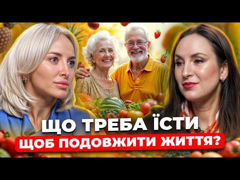 КАВА ПОКРАЩУЄ ПАМ'ЯТЬ? ЯКІ продукти ПОДОВЖУЮТЬ життя? СЕКРЕТИ довголіття від ДІЄТОЛОГА