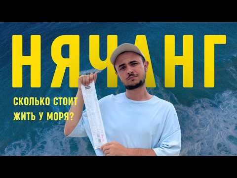 Nha Trang - How Much Does a Comfortable Life Cost? | Housing, Grocery, and Healthcare