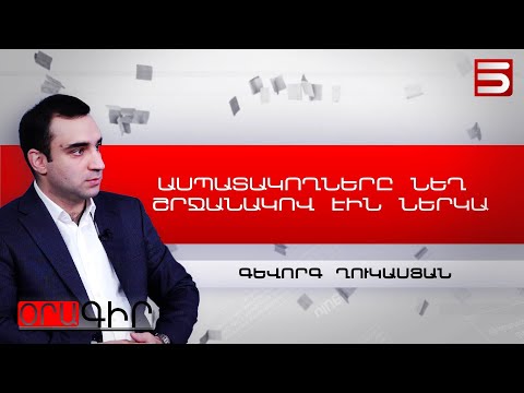 Եկեղեցու դեմ հարձակմամբ ակնկալում է Ադրբեջան-Թուրքիայի աջակցությունը ընտրություններից առաջ.Ղուկասյան