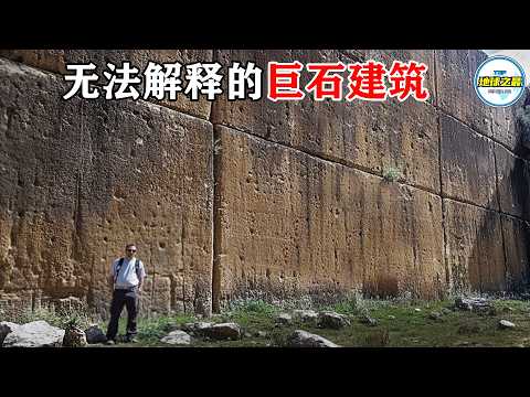 不可能存在的奇迹！这样的建筑只有外星文明才能完成！20个最神秘的古代建筑，破译史前文明的历史密码！丨地球之最#冷知识 #排名 #世界之最#地球之最top#top10#top20#古代遗迹#巨石建筑