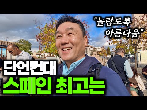 Why is the Alhambra the highlight of any trip to Spain?