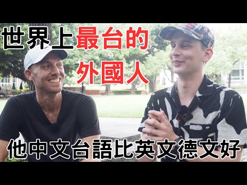 小時候Andy跟台灣人一樣與兄弟姊講中文、整天泡網咖、參與廟會，但發現與周圍朋友受到的家庭教育有很大的差異(第一集）：White Taiwanese dude