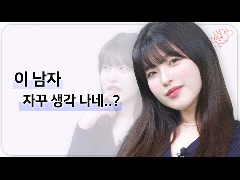 여자들이 관심 가질 수 밖에 없는 남자 행동