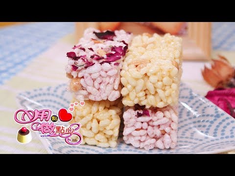 【用點心做點心】雙色韓式米花糖(傑民老師)