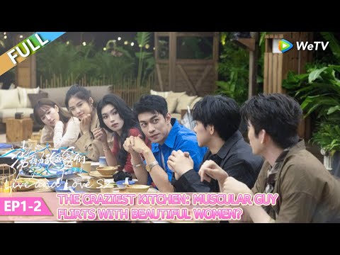 💞Live and Love S2 | FULL EP01-2:The craziest kitchen: Muscular guy flirts with beautiful women?