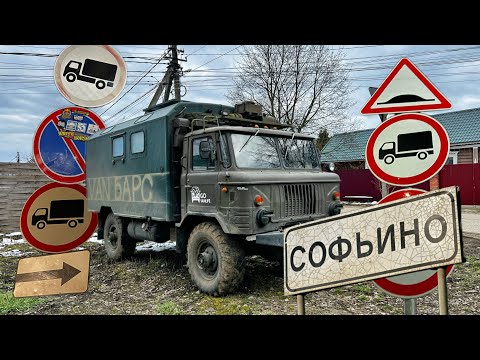 Запретная зона для АВТОДОМА. Месяц в автодоме в не туристическом Софьино. 