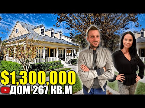США. ОБЗОР ДОМА за $1,300,000 в районе Celebration/Флорида/Америка