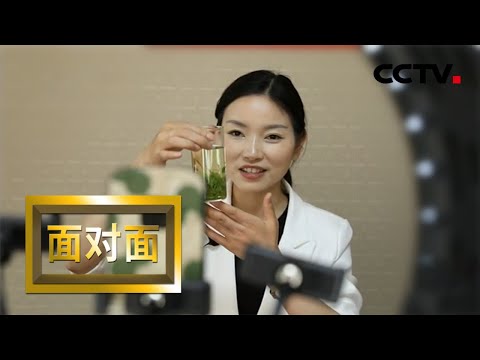 [面对面] 王秀梅：电商“新农人” | CCTV