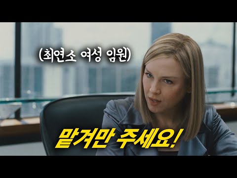 성공에 눈이 멀어 시골 공장을 박살내러 내려간 회사 대표가 노조 위원장을 사랑하게 된다면? [영화리뷰/결말포함]