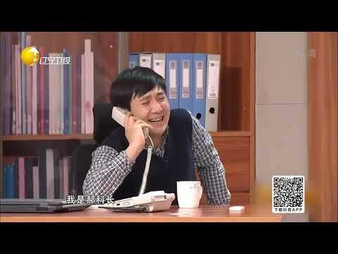 《欢乐集结号》沈腾、马丽《投其所好》，经典小品百看不厌，讽刺意味十足！【欢迎订阅咪咕MiGu官方频道】