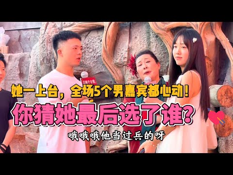 王婆说媒：湖北23岁体制内美女相亲，她一上台，5个男嘉宾都心动，你们觉得她会选择哪个？#王婆说媒 #王婆相亲 #开封王婆 #相亲现场 #情感
