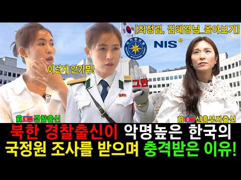 [몰아보기] 북한에선 부자이든 경찰이든 파리 목숨 보다 못한 삶 이다.