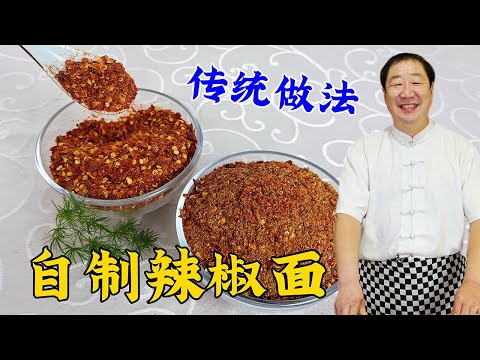 Chili noodles are more delicious if you make them yourself