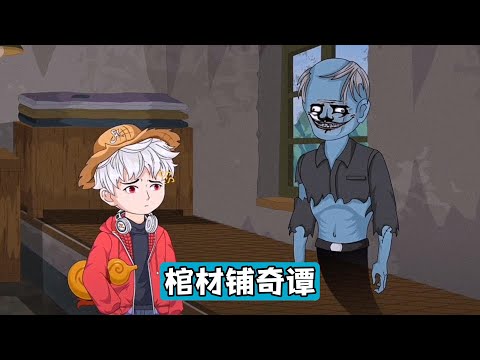 Ten-year-old "I" am helping out at my grandfather's coffin shop when a mysterious blind old man w...