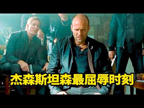 顶尖硬汉愤怒出山，疯狂血战荡平黑帮，枪战炸裂爽到无敌！