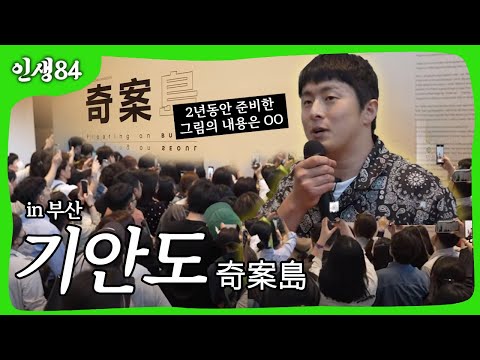 2년간 그린 그림 설명회