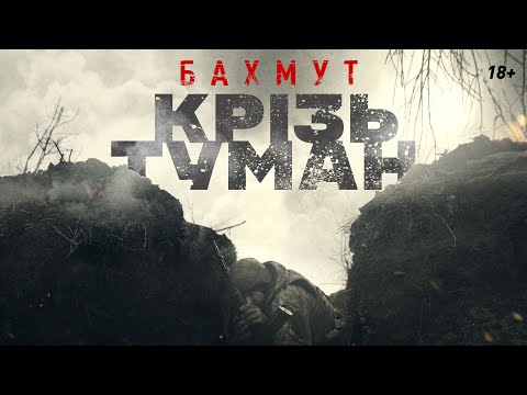 Штурм онлайн: бійці 3 ОШБр здійснили бойову операцію на позиціях окупантів під Бахмутом