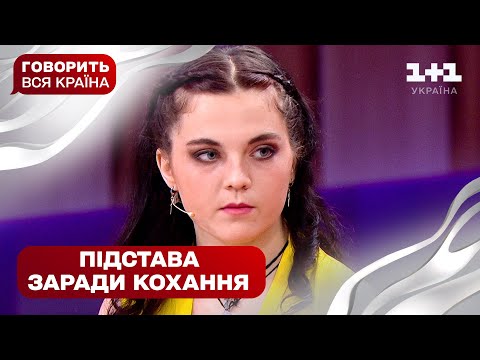 Боротьба за кохану жінку: інтимна помста чи страшна маніпуляція | Говорить вся країна