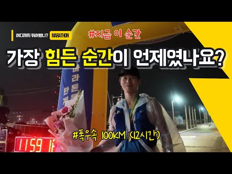 2025 대전 한밭 울트라 마라톤 100km [4K]