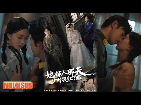 林秋一&朱家妮丨孤女雨夜诱督军之子！乱世强取豪夺变以命相护，甜虐超上头《她嫁人那天少帅哭红了眼》#短剧 #短劇全集 #熱門 #熱門短劇推薦 #短劇 #热门短剧 #重生 #女頻 #短剧推荐 #柑橘短剧社