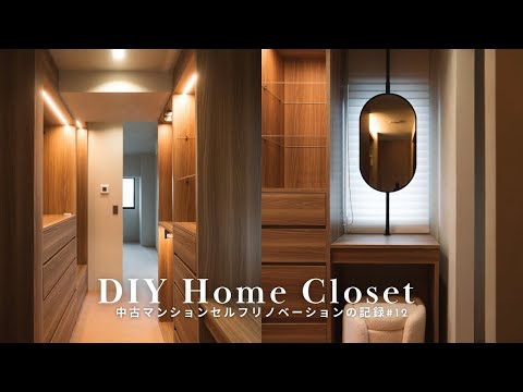 DIY Family Closet | Calm Luxe Makeover for Our Home
