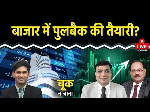 Nifty LIVE : HCL Tech, NBCC, Ola Electric, Kaynes Tech, Indian Overseas Bank Share में क्या करें?