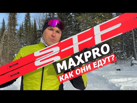 STC MAX PRO how do they ride?