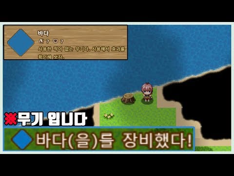 모든것을 무기로 쓰는 게임ㅋㅋㅋㅋㅋ