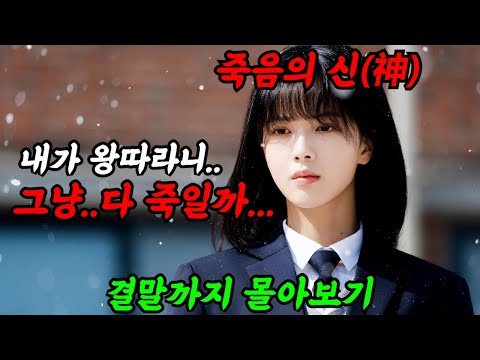 《끝까지 몰아보기》'넷플릭스 1위'🔥조회수1.3억뷰!!🔥무빙,조명가게로 대박친 강풀의 신작'마녀'