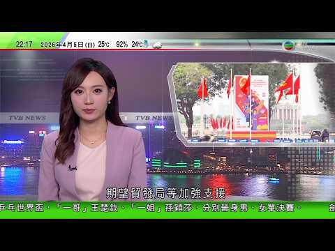 無綫TVB1000一小時新聞｜梅州古宅獲確認為張國榮祖屋　建築整體結構保存完好｜近年不少中國商人越南投資興業　有港商指商機龐大冀貿發局等加強支援｜中國多家航司今起上調國內航線燃油附加費　升幅達五倍｜