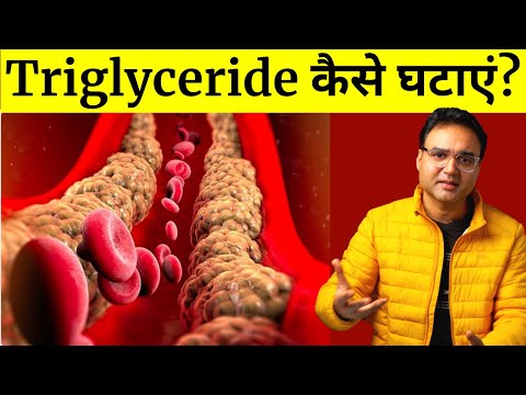What Are Triglycerides & How To Lower Them? | ट्राइग्लिसराइड को कम करने के लिए अपनाएं ये आसान उपाय