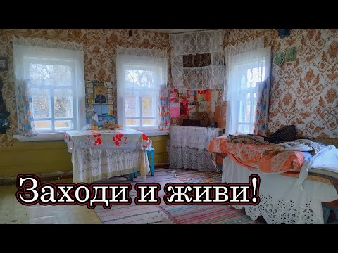 YESTERDAY, PEOPLE LIVED HERE. EVERYTHING STILL BE THERE. An abandoned village in the middle of a ...