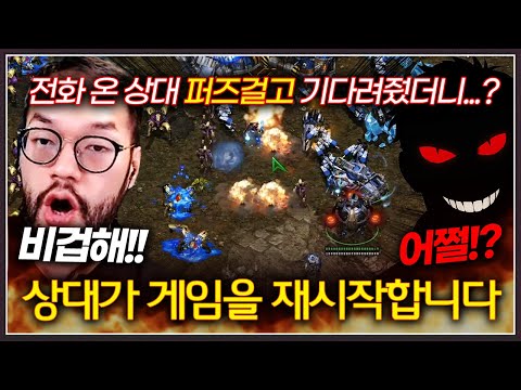 전화왔다며 잠시 기다려달라던 상대 ... 비겁하게 몰래 퍼즈풀고 홍구를 빡치게하는데;;